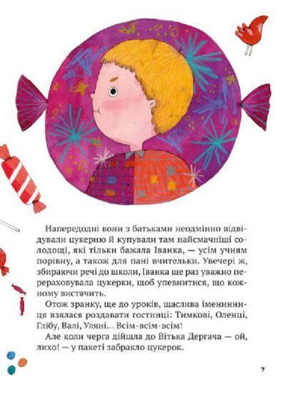Другоасики з 2-А Другоасики з 2-А фото