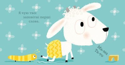 Ніжні книжки. Я завжди поруч Ніжні книжки. Я завжди поруч фото
