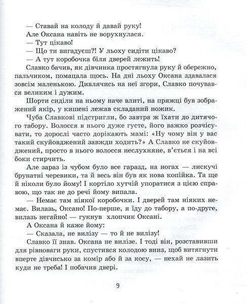 Молочний зуб дракона Тишка Молочний зуб дракона Тишка фото