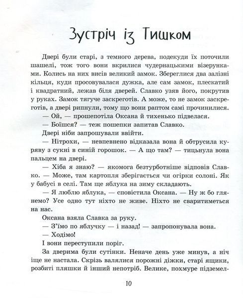 Молочний зуб дракона Тишка Молочний зуб дракона Тишка фото