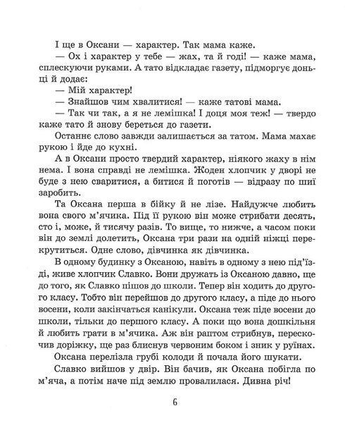 Молочний зуб дракона Тишка Молочний зуб дракона Тишка фото