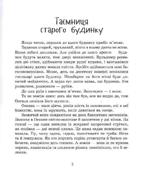 Молочний зуб дракона Тишка Молочний зуб дракона Тишка фото