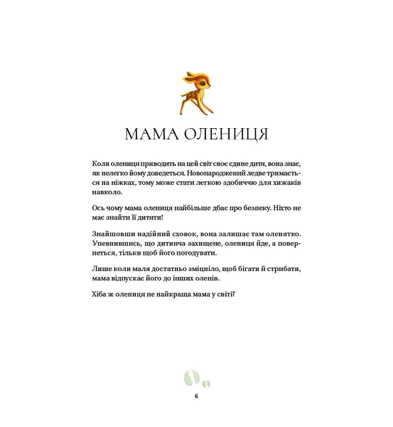 Книга "Найкраща мама в світі" Книга "Найкраща мама в світі" фото