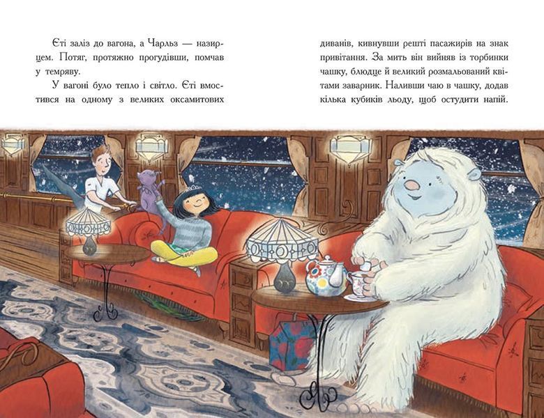 Книга &laquo;Снігові історії: Нічний експрес&raquo; Книга &laquo;Снігові історії: Нічний експрес&raquo; фото