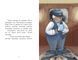Книга &laquo;Снігові історії: Нічний експрес&raquo; Книга &laquo;Снігові історії: Нічний експрес&raquo; фото 6