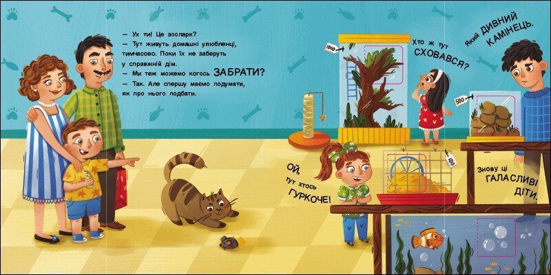 Книга "Книжка для малечі. Хто ховається?" Книга "Книжка для малечі. Хто ховається?" фото