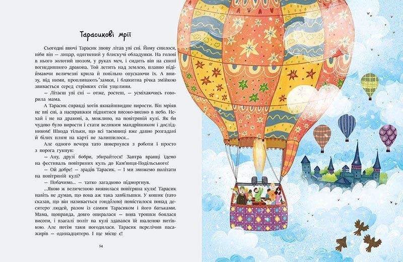 Книга "Казочки на кожен день. Читаємо про Україну" Книга "Казочки на кожен день. Читаємо про Україну" фото