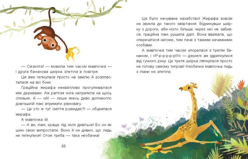 Книга "Школа Кенгуру. Моє перше читання. Казки-хвилинки" Книга "Школа Кенгуру. Моє перше читання. Казки-хвилинки" фото