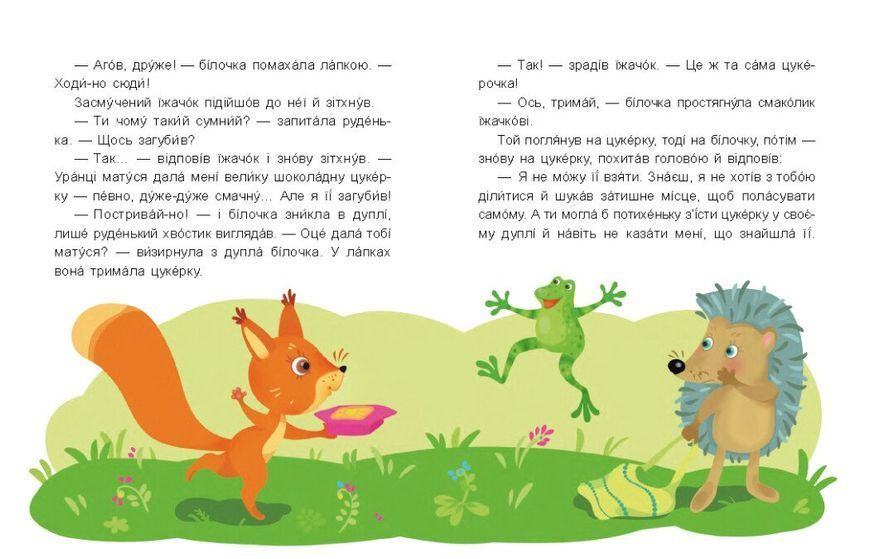 Книга "Школа Кенгуру. Моє перше читання. Казки-хвилинки" Книга "Школа Кенгуру. Моє перше читання. Казки-хвилинки" фото