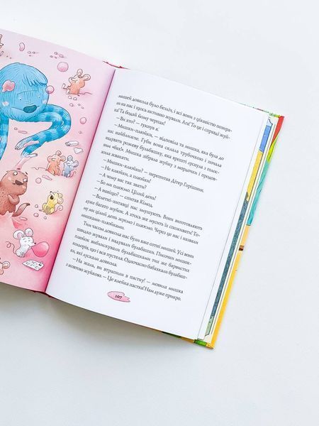 Книга 1 "Біллі Бак із краю Валі-Вак" Книга 1 "Біллі Бак із краю Валі-Вак" фото