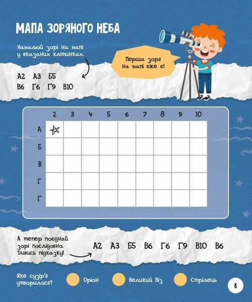 Книга "МозкоІгри "Космос" 5+ Книга "МозкоІгри "Космос" 5+ фото