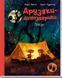 Книга "Друзяки-динозаврики. Гроза" Книга "Друзяки-динозаврики. Гроза" фото 1