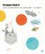 Книга "МозкоІгри "Космос" 5+ Книга "МозкоІгри "Космос" 5+ фото 5
