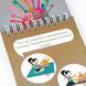 Книга "Грайки 4-5 роки" Книга "Грайки 4-5 роки" фото 5