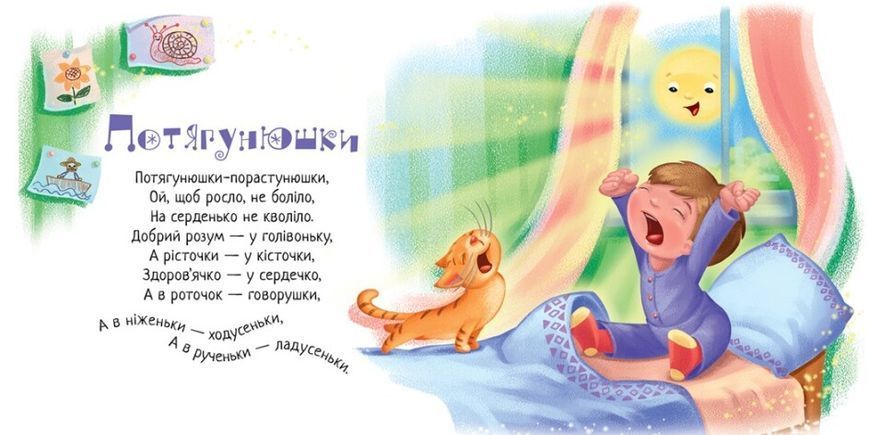 Книга "Забавлянки-колисанки Павлику-равлику" Книга "Забавлянки-колисанки Павлику-равлику" фото