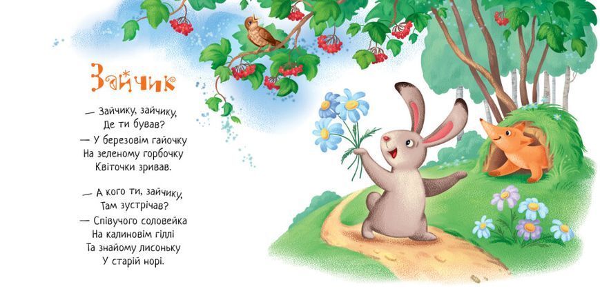 Книга "Забавлянки-колисанки Павлику-равлику" Книга "Забавлянки-колисанки Павлику-равлику" фото