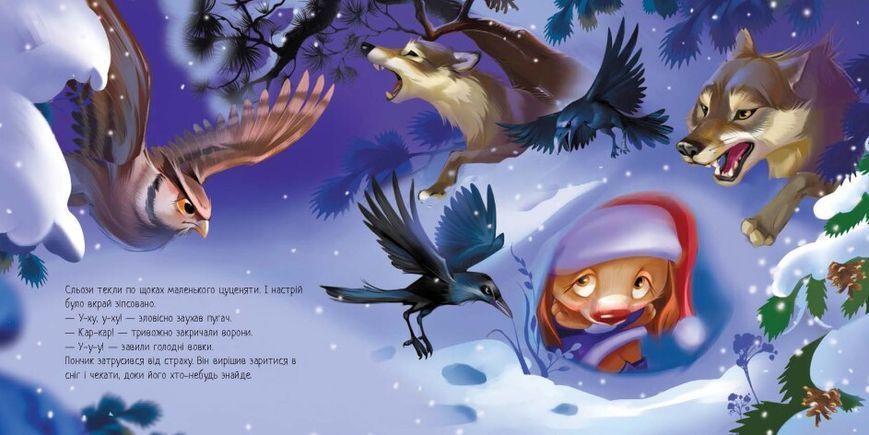 Зворушливі книжки. Мрія цуценяти Зворушливі книжки. Мрія цуценяи фото
