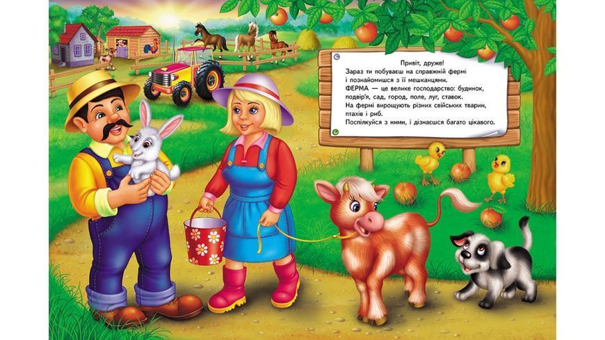 Книга "Балакуча книжка-планшет. Весела ферма" Книга "Балакуча книжка-планшет. Весела ферма" фото