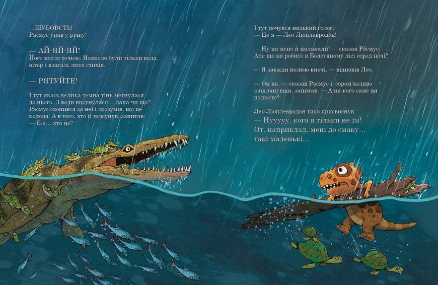 Книга "Друзяки-динозаврики. Гроза" Книга "Друзяки-динозаврики. Гроза" фото