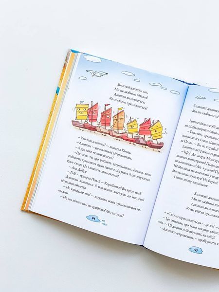 Книга 2 "Біллі Бак і Міні-бабак" Книга 2 "Біллі Бак і Міні-бабак" фото