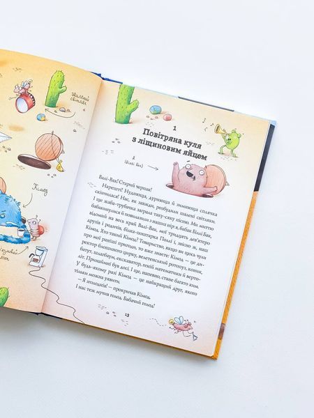 Книга 2 "Біллі Бак і Міні-бабак" Книга 2 "Біллі Бак і Міні-бабак" фото