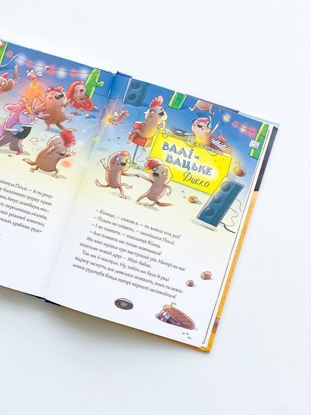Книга 2 "Біллі Бак і Міні-бабак" Книга 2 "Біллі Бак і Міні-бабак" фото