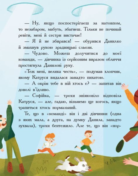 Країна неслухняних дітей Країна неслухняних дітей фото
