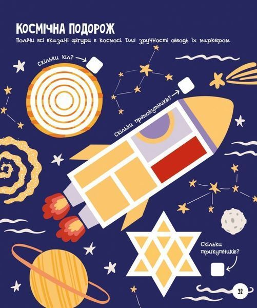 Книга "МозкоІгри "Транспорт і техніка" 5+ Книга "МозкоІгри "Транспорт і техніка" 5+ фото
