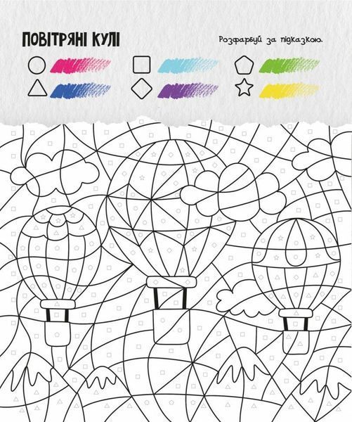 Книга "МозкоІгри "Транспорт і техніка" 5+ Книга "МозкоІгри "Транспорт і техніка" 5+ фото