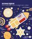 Книга "МозкоІгри "Транспорт і техніка" 5+ Книга "МозкоІгри "Транспорт і техніка" 5+ фото 3