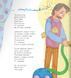 Книга "Віршики для дівчаток і хлоп'ят" Книга "Віршики для дівчаток і хлоп'ят" фото 3