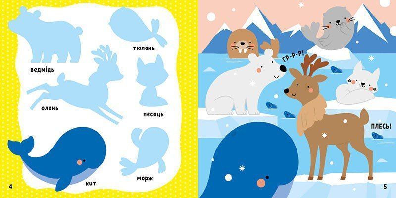 Книга "Мої перші слова з наліпками. Тварини" Книга "Мої перші слова з наліпками. Тварини" фото
