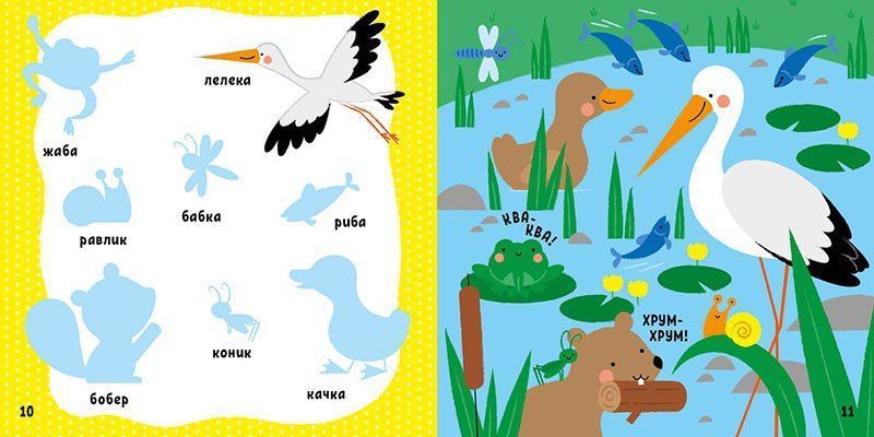 Книга "Мої перші слова з наліпками. Тварини" Книга "Мої перші слова з наліпками. Тварини" фото