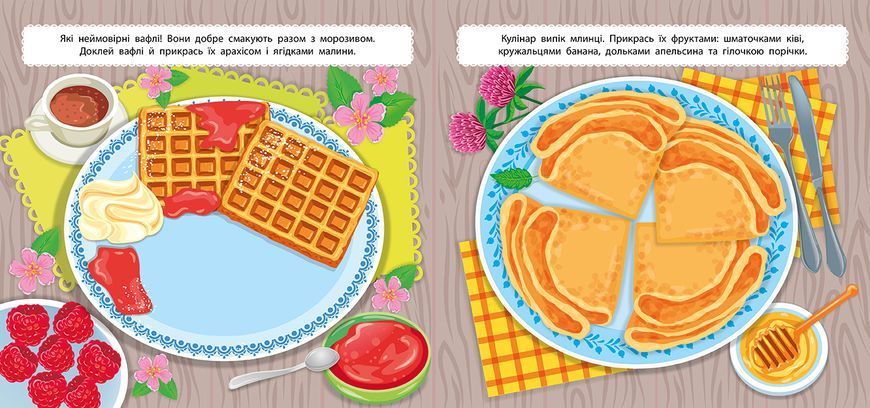 Маленький кухар. На ярмарку Маленький кухар. На ярмарку фото