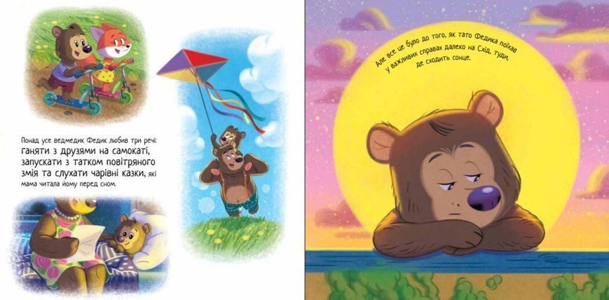 Книга "Зворушливі казки. Лист для татка" Книга "Зворушливі казки. Лист для татка" фото