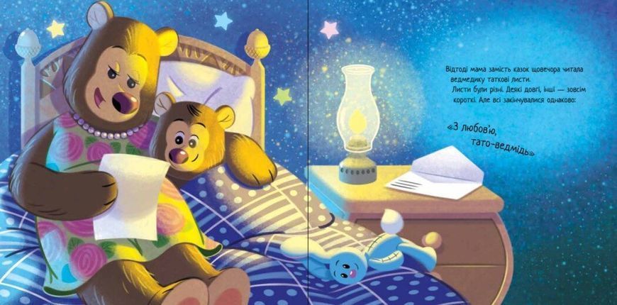 Книга "Зворушливі казки. Лист для татка" Книга "Зворушливі казки. Лист для татка" фото