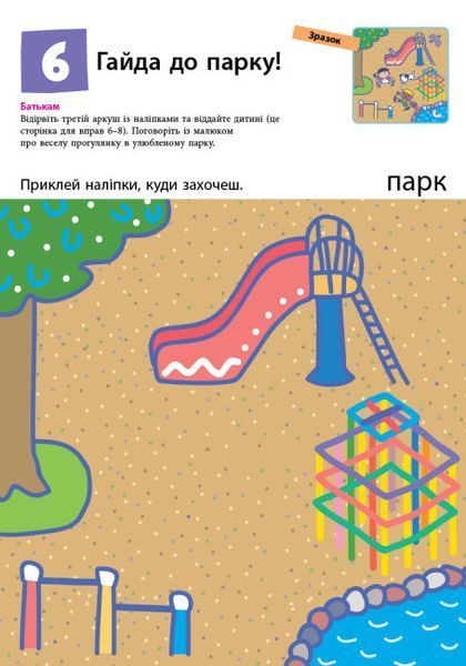 Кумон. Перші кроки. Нумо клеїти Кумон. Перші кроки. Нумо клеїти фото