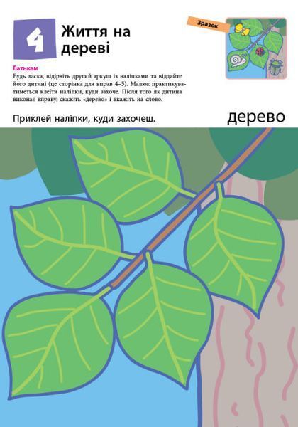 Кумон. Перші кроки. Нумо клеїти Кумон. Перші кроки. Нумо клеїти фото