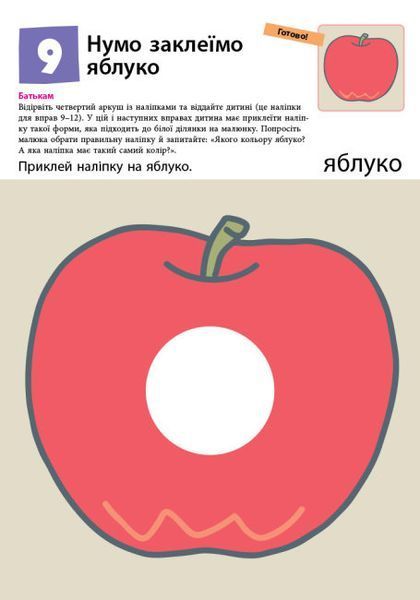 Кумон. Перші кроки. Нумо клеїти Кумон. Перші кроки. Нумо клеїти фото
