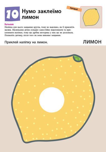 Кумон. Перші кроки. Нумо клеїти Кумон. Перші кроки. Нумо клеїти фото