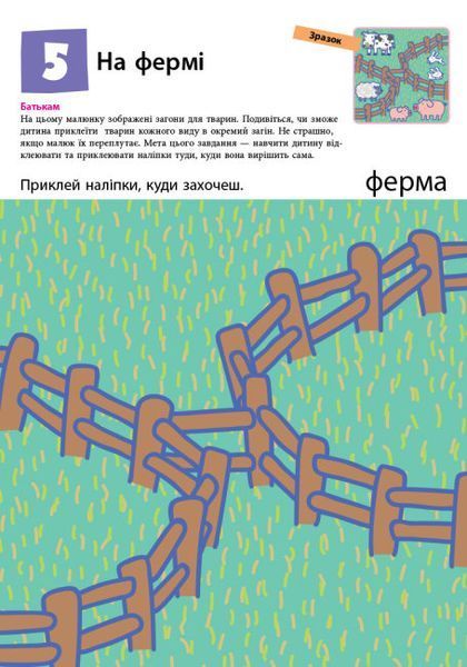 Кумон. Перші кроки. Нумо клеїти Кумон. Перші кроки. Нумо клеїти фото