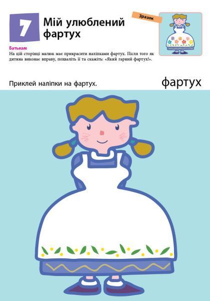 Кумон. Перші кроки. Нумо клеїти Кумон. Перші кроки. Нумо клеїти фото