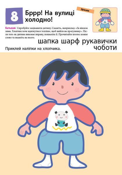 Кумон. Перші кроки. Нумо клеїти Кумон. Перші кроки. Нумо клеїти фото