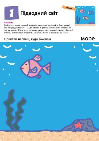 Кумон. Перші кроки. Нумо клеїти Кумон. Перші кроки. Нумо клеїти фото