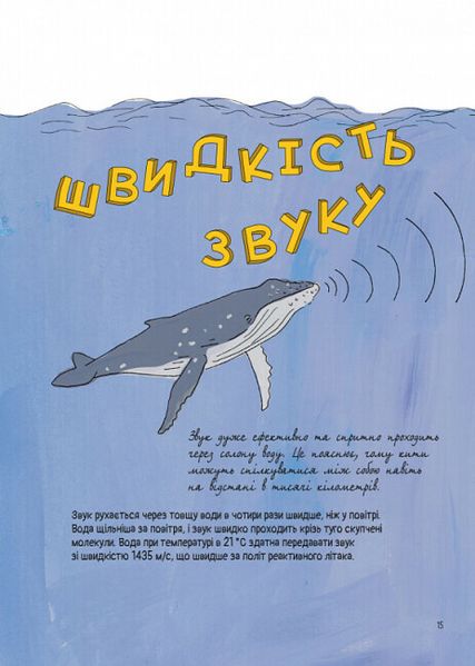 Анатомія океану. Неймовірні місця та частини світу, сховані під водою Анатомія океану. Неймовірні місця та частини світу, сховані під водою фото