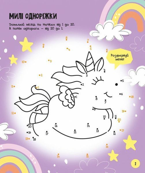 Книга "МозкоІгри "Чарівний світ" 5+ Книга "МозкоІгри "Чарівний світ" 5+ фото