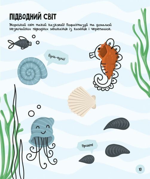 Книга "МозкоІгри "Чарівний світ" 5+ Книга "МозкоІгри "Чарівний світ" 5+ фото