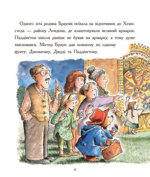 Паддінгтон. Найкращі пригоди Паддінгтон. Найкращі пригоди фото