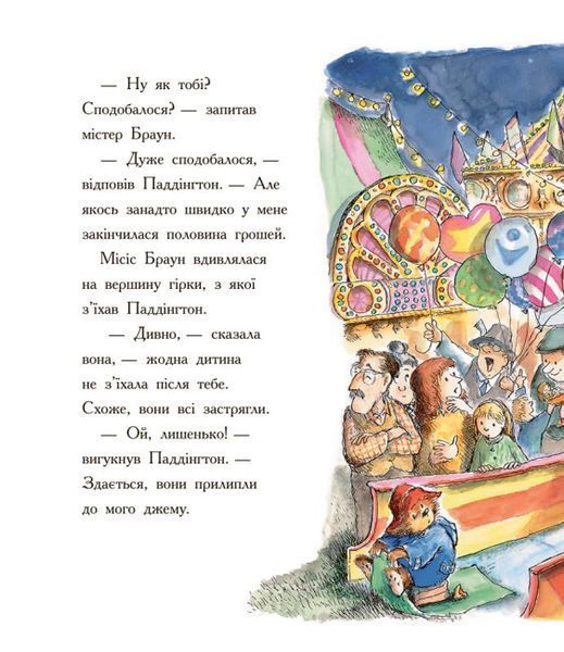 Паддінгтон. Найкращі пригоди Паддінгтон. Найкращі пригоди фото
