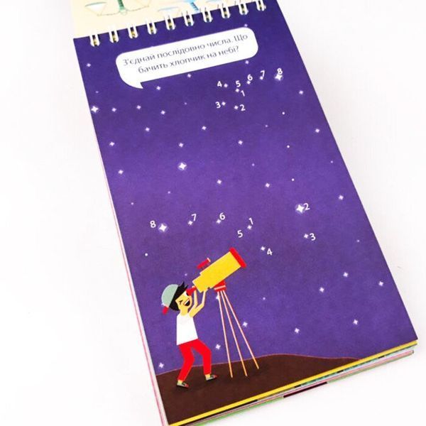 Книга "Грайки 6-7 років" Книга "Грайки 6-7 років" фото